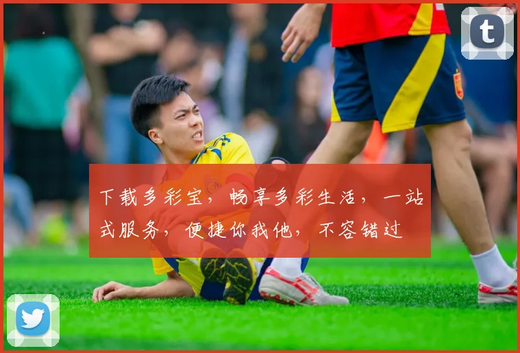 下载多彩宝，畅享多彩生活，一站式服务，便捷你我他，不容错过